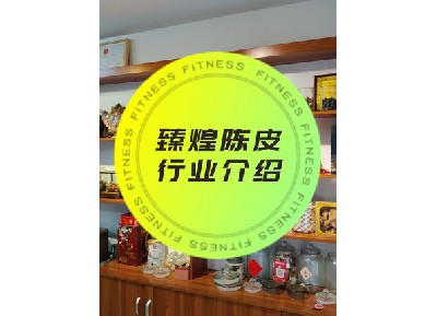 行業介紹