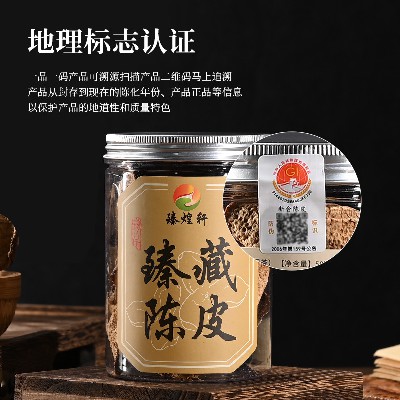 新會陳皮老皮批發5年罐裝生曬老陳皮干泡茶煲湯陳皮柑果皮