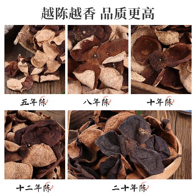 廠家直供5/10/15/20年地道新會陳皮 天馬大紅皮老陳皮袋裝250G