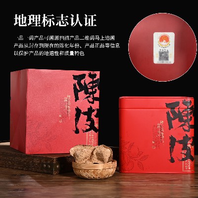 2018年天馬陳皮老樹(shù)枝冬后大紅柑皮 廣東新會(huì)陳皮特產(chǎn)500G鐵罐裝